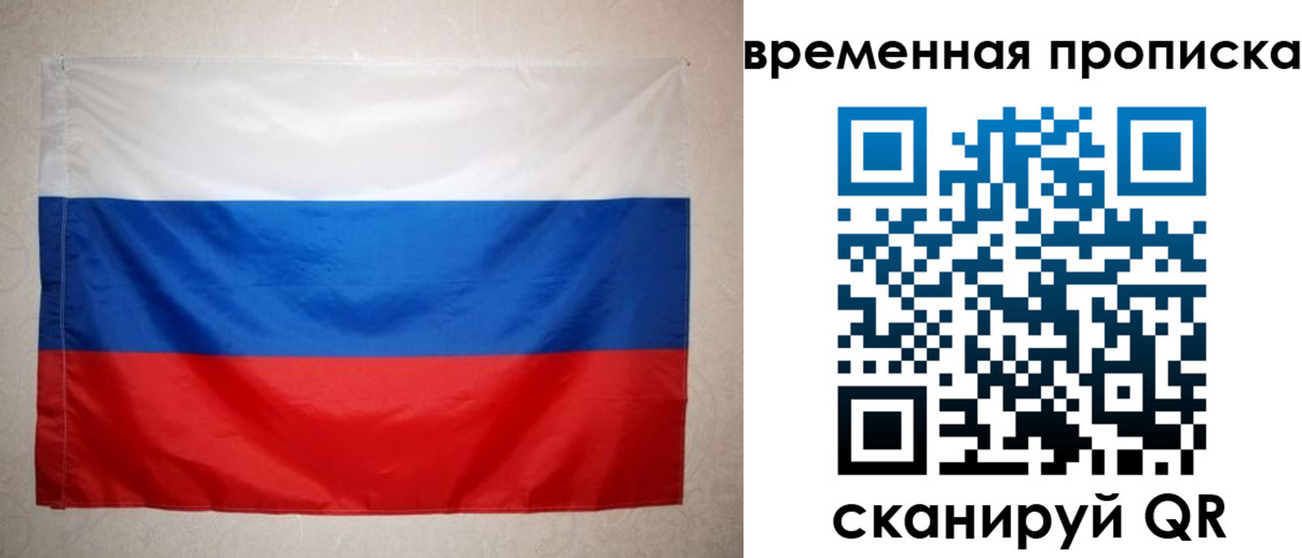 прописка законно в Евпатории