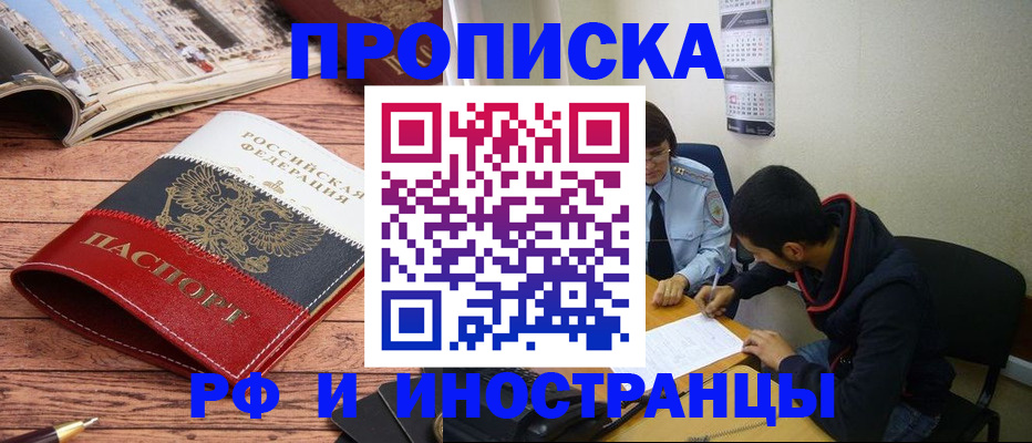 прописка для военкомата в Евпатории