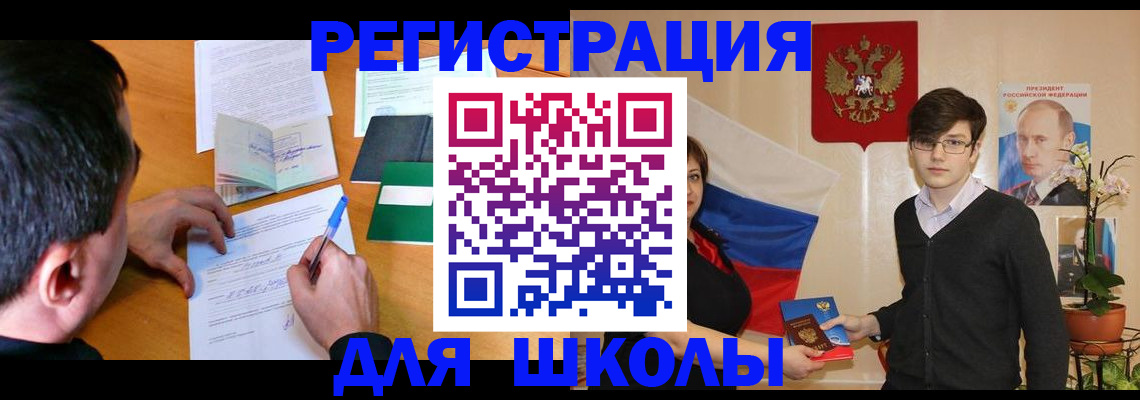 временная регистрация законно в Евпатории